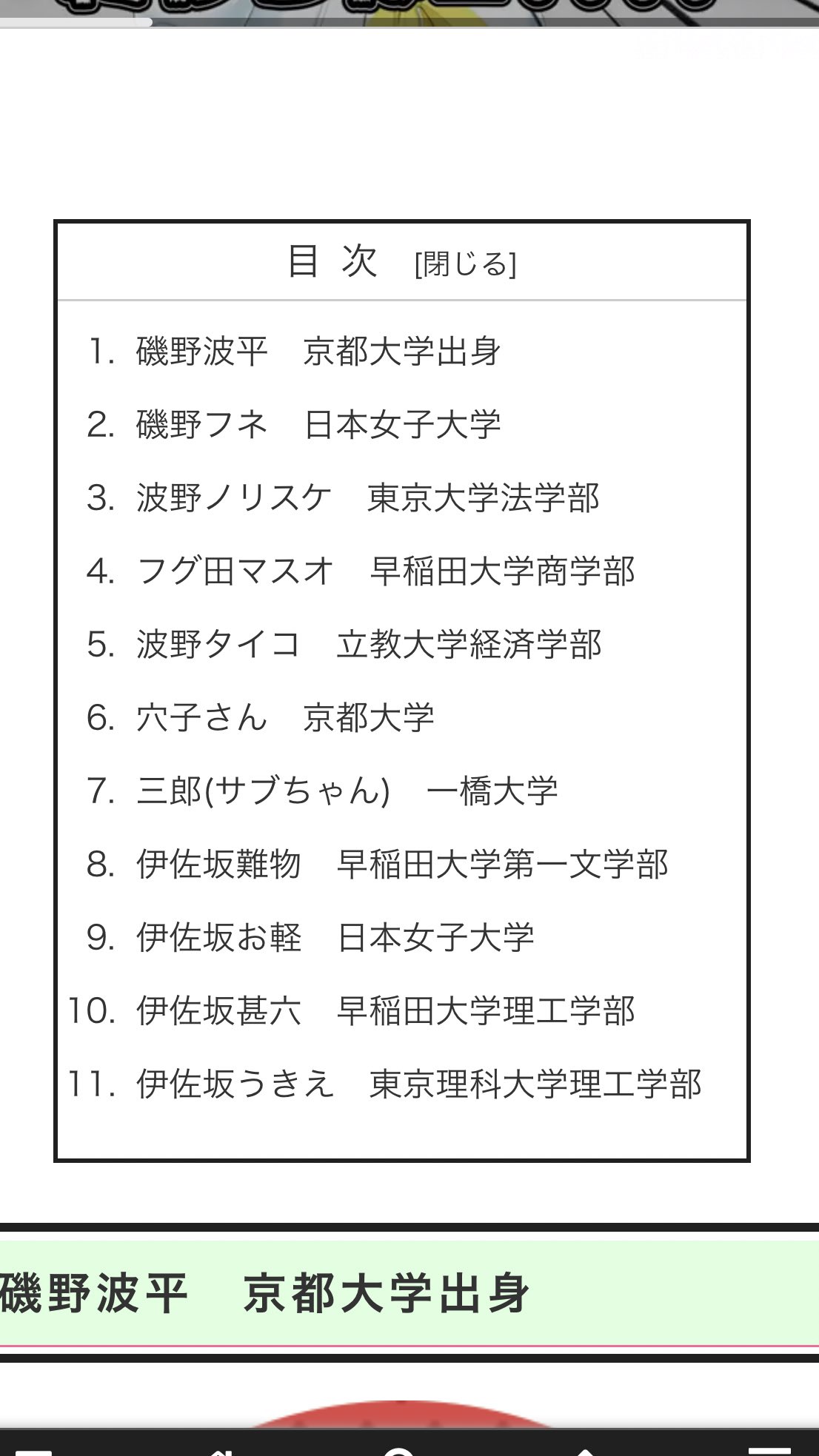 公の場での発言・インタビュー報道記録