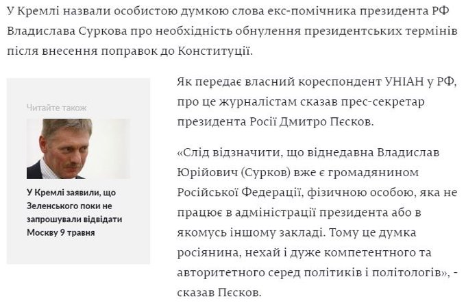 Кремль не ведет политику принуждения Украины к братским отношениям, - Песков - Цензор.НЕТ 5341