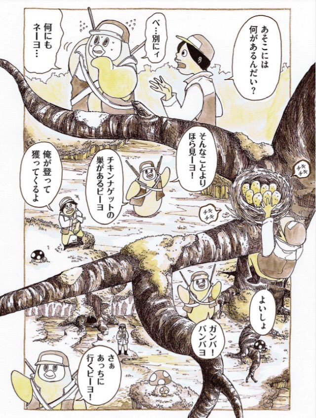 木登りのコマ割りで伸びているのでご紹介をば…

この漫画は17〜18年にリイドカフェで連載していた「ピーヨ」という漫画で、基本1話読み切りの作品で回によって絵柄を変えたりと大分遊びまくって描かせて頂いた作品です。
読んでね

ピーヨ https://t.co/8GzkKZK37O 