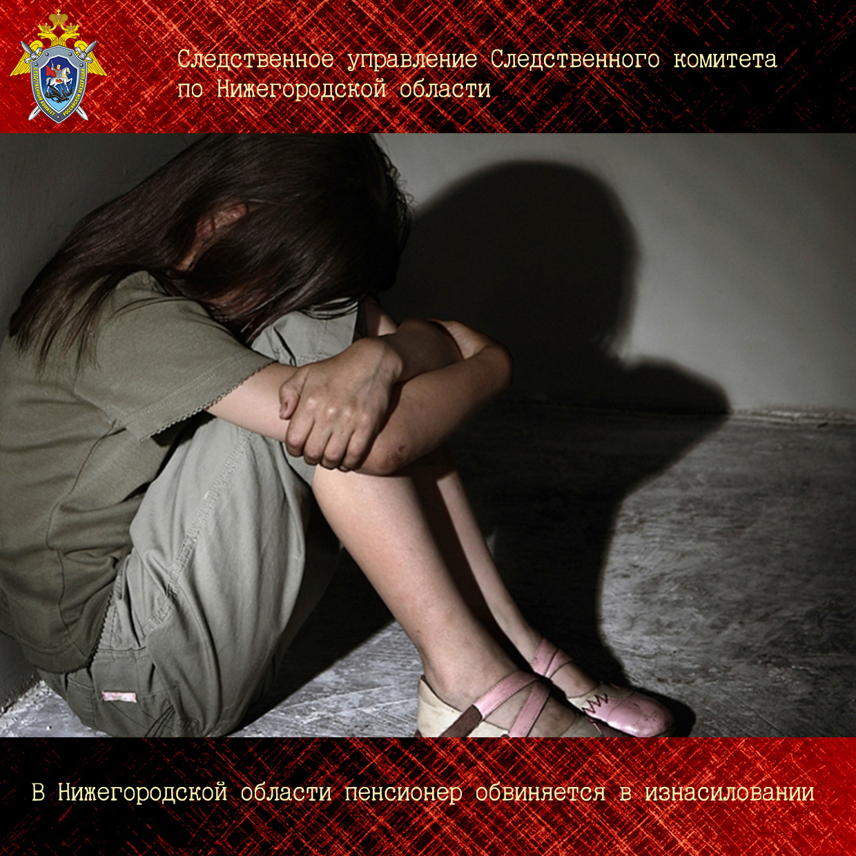 Принуждение к сексуальным действиям в уголовном кодексе рф действиям уголовном