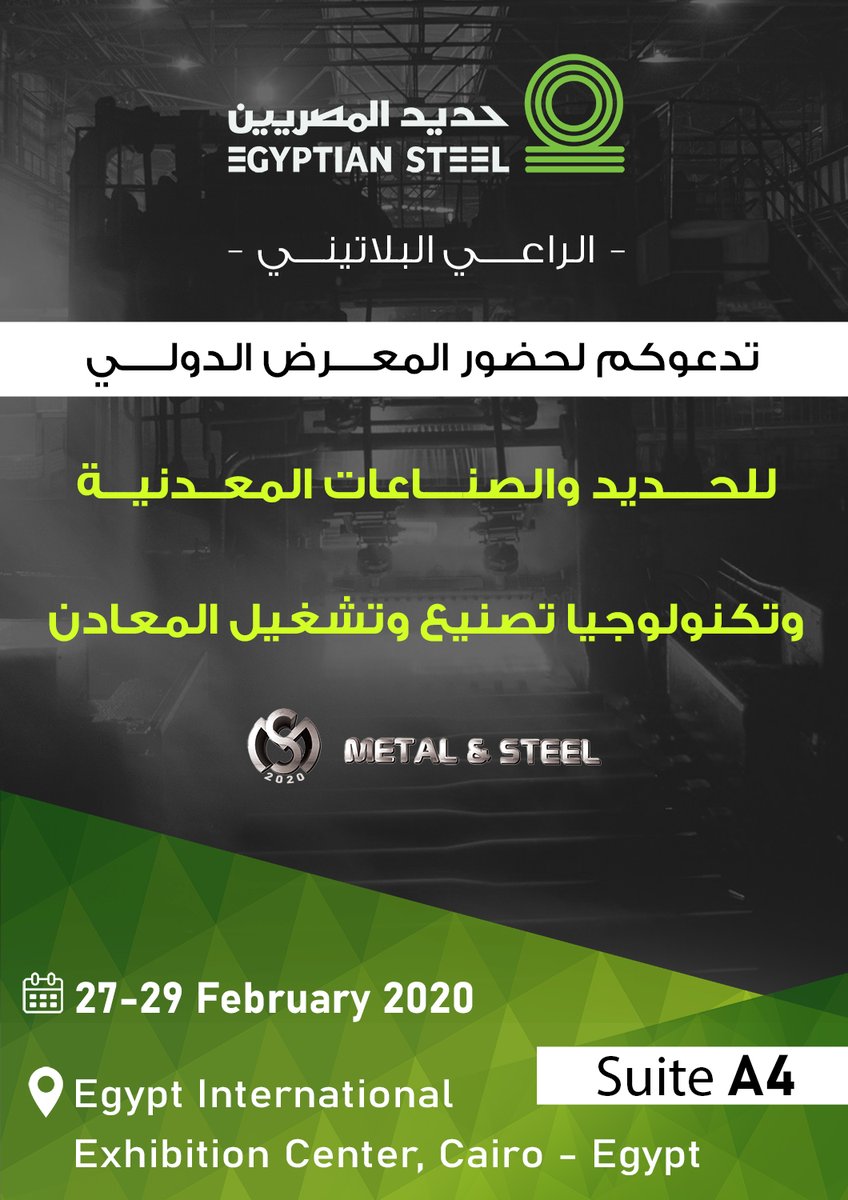 egyptian_steel's tweet photo. #حديد_المصريين تدعوكم لحضور المعرض الدولي الحادي عشر
للحديد والصناعات المعدنية وتكنولوجيا التصنيع وتشغيل المعادن

- من يوم 27 الى يوم 29 فبراير 2020

جناح رقم A4
مركز مصر للمعارض الدولية بالتجمع الخامس

#Egyptian_Steel #SteelEvent #FABEX2020 #MetalandSteel2020 https://t.co/lkqyJhDjCD