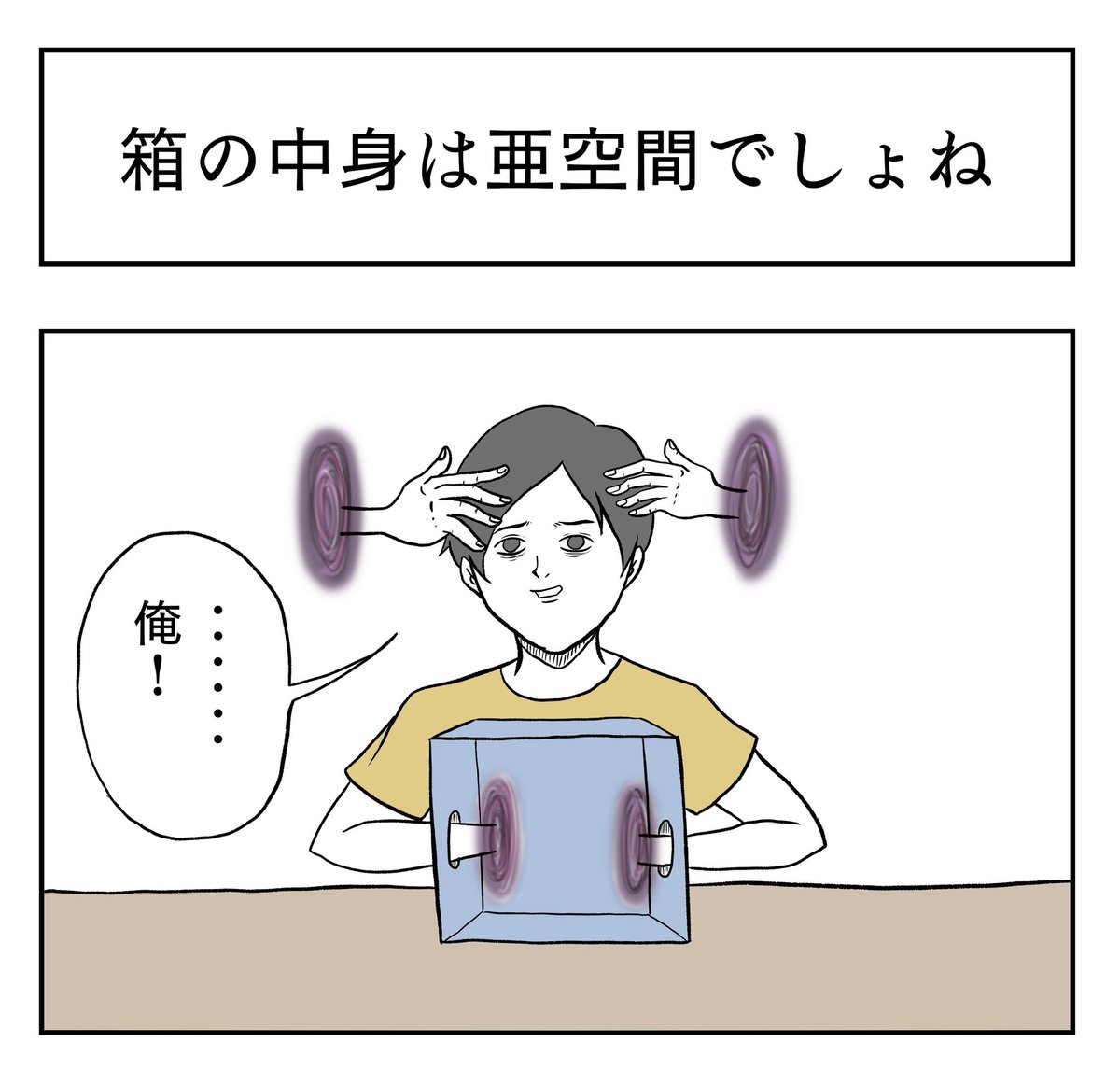 小山コータロー ギャグ漫画作家 1コマ漫画 詰め合わせ T Co 9uqvjedewk Twitter