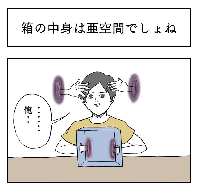 1コマ漫画 詰め合わせ 