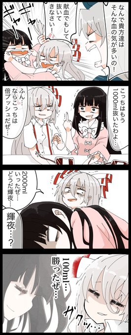 今日は血液銀行開業記念日です
チキンレースは基本死ぬまでやるぜ!! 