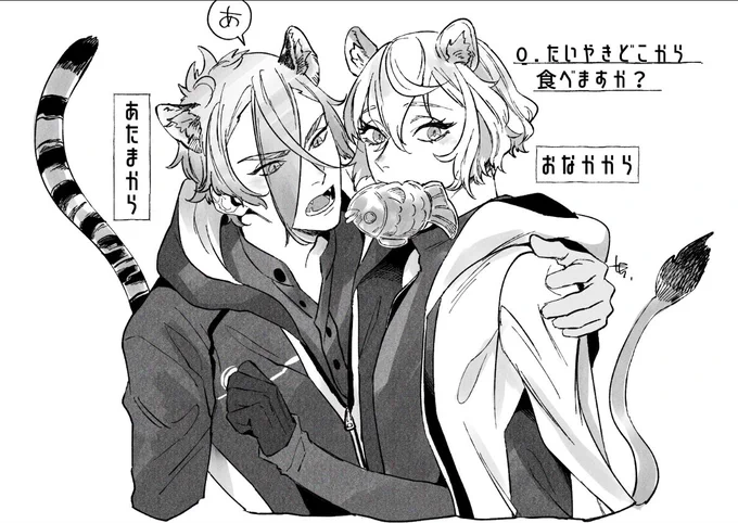 Q.たいやきどこから食べる派? 