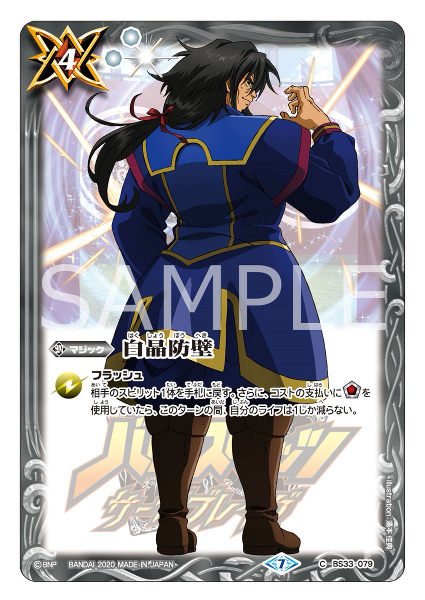 バトルスピリッツ サーガブレイヴ プレミアム神話BOX 未開封