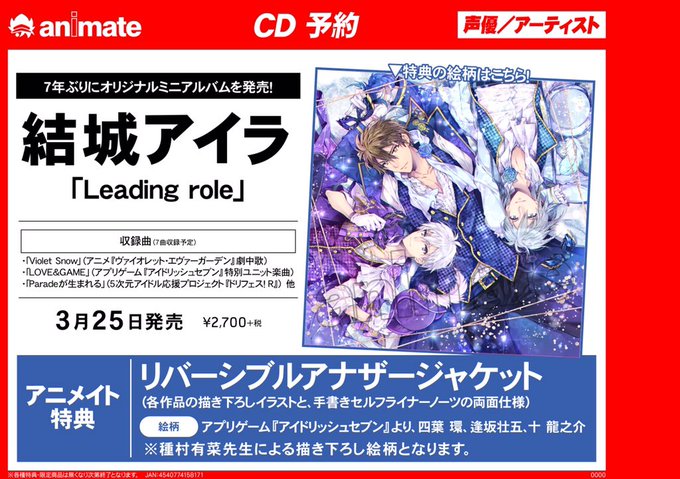 アニメイト特典のtwitterイラスト検索結果 古い順 アニメイト特典のtwitterイラスト検索結果 古い順