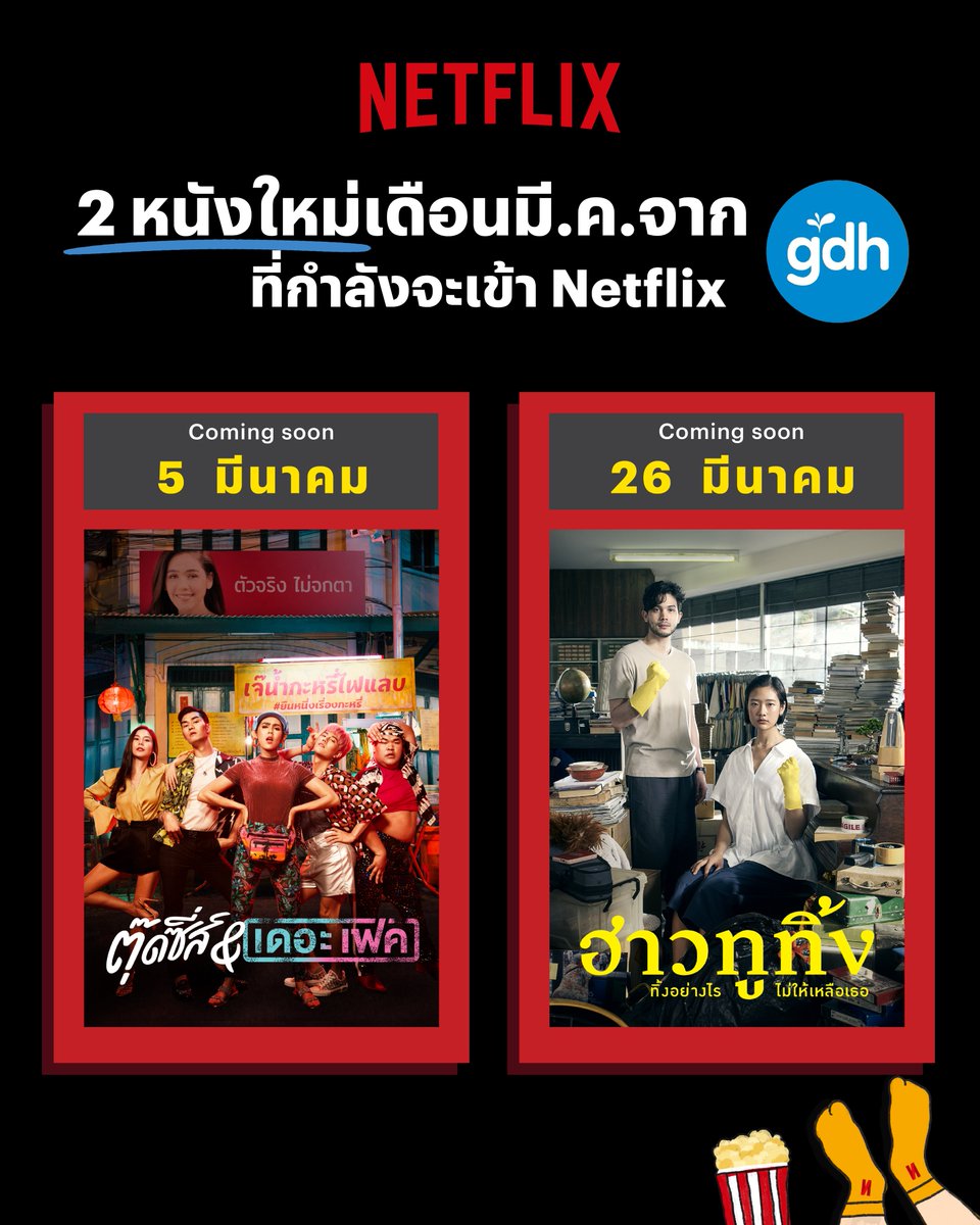 Netflixth tweet media