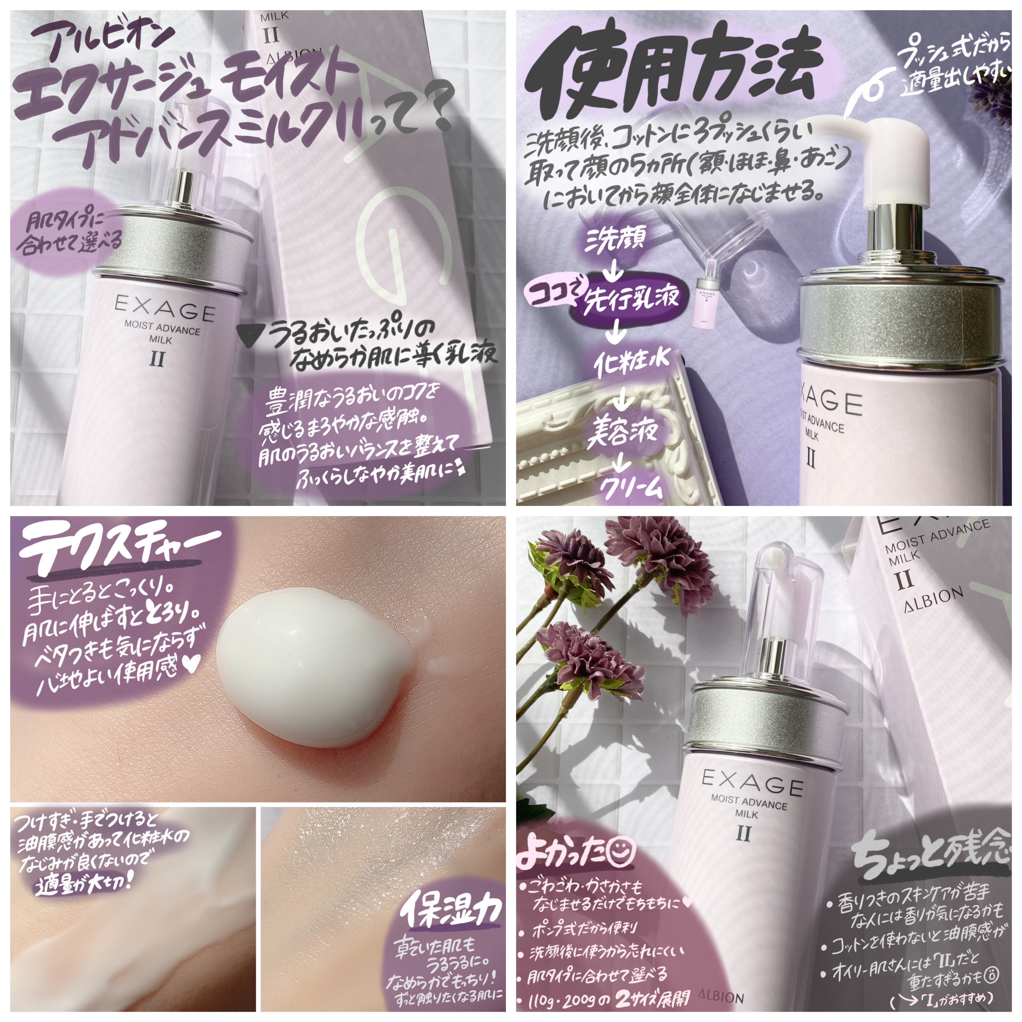 【新品】フィールメージュ IDEA モイストローション& モイストミルク フィールメージュ リバイティア ｜オッペン化粧品公式オンライン