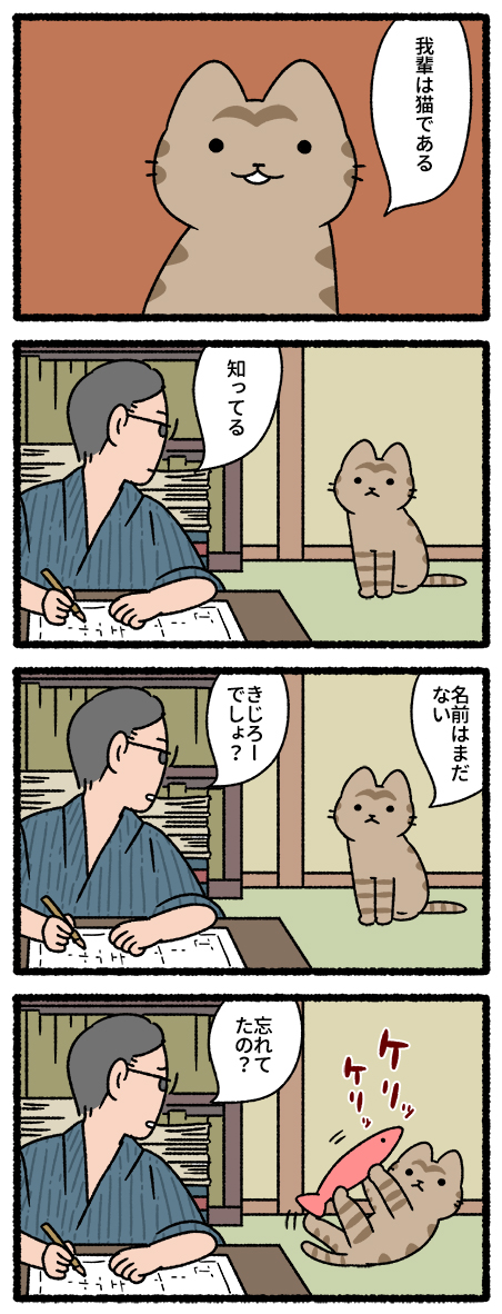 「ねこむかしばなし」発売中です。
よろしくお願いします!

https://t.co/jzLrQqnbz9

#猫の昔話 #ねこむかしばなし 