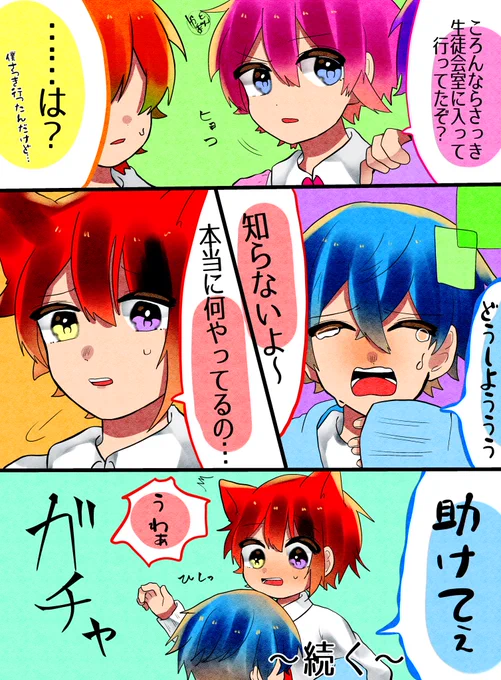 ころんくんのやらかし③
(3/4)
#すとぷりギャラリー 