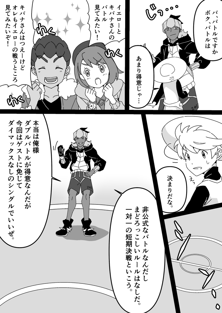 ぽんゆい 剣盾漫画 ポケモントレーナーのイエローが ガラル地方に出張に来るようです 37 40 42 ポケモン剣盾 漫画 ポケスペ イエロー ぽんゆい 剣盾漫画 ポケモントレーナーのイエローが ガラル地方に出張に来るようです 37 40 42 ポケモン剣盾 漫画 ポケスペ イエロー