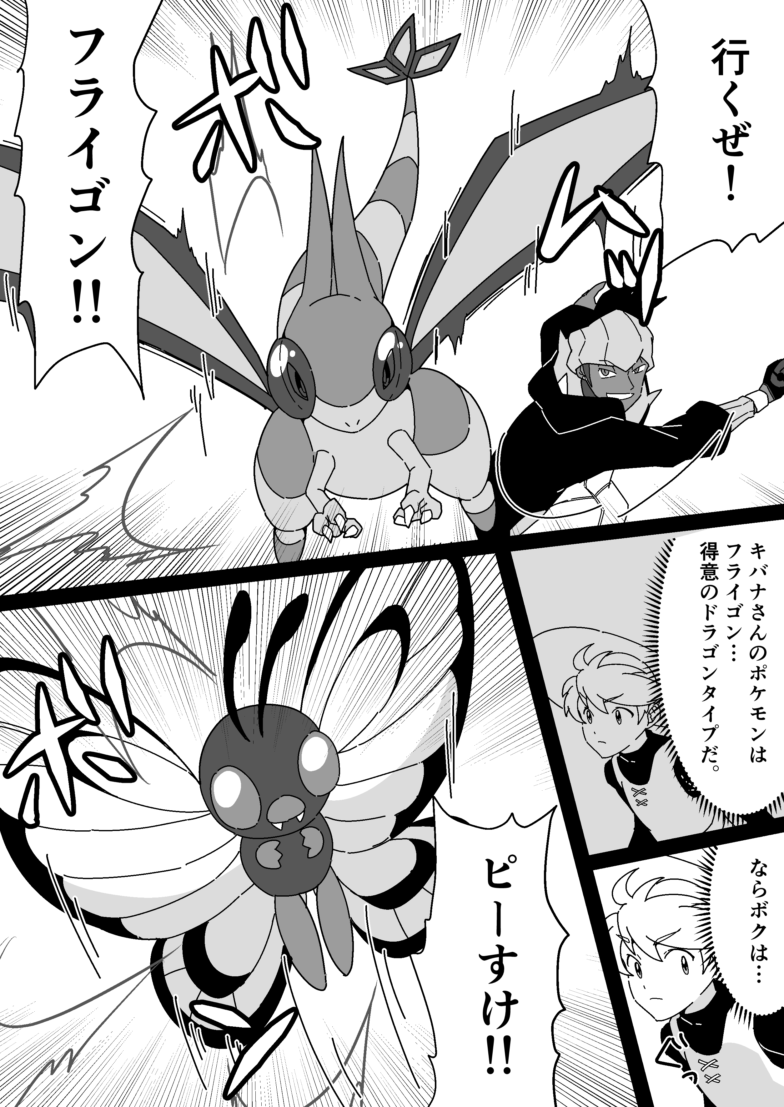 ぽんゆい 剣盾漫画 ポケモントレーナーのイエローが ガラル地方に出張に来るようです 5 8 42 T Co 4imlb8voib Twitter