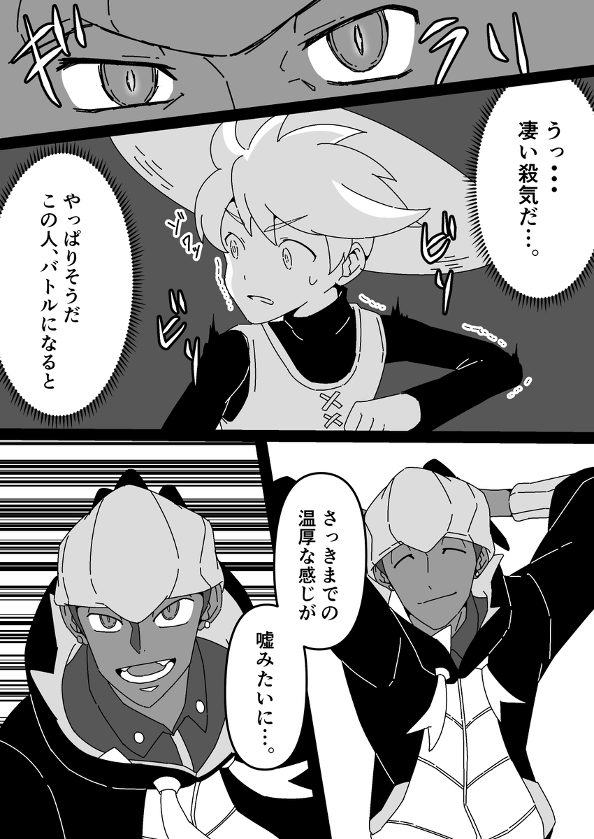 【剣盾漫画】ポケモントレーナーのイエローが、ガラル地方に出張に来るようです(13-16/42) 