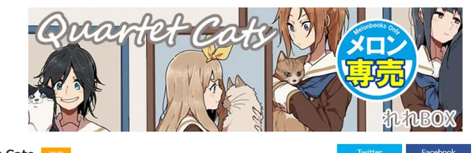 そういえばメロブさんのページ、なんか可愛くしてもらってました!!!🙇🥳🥳🥳 
