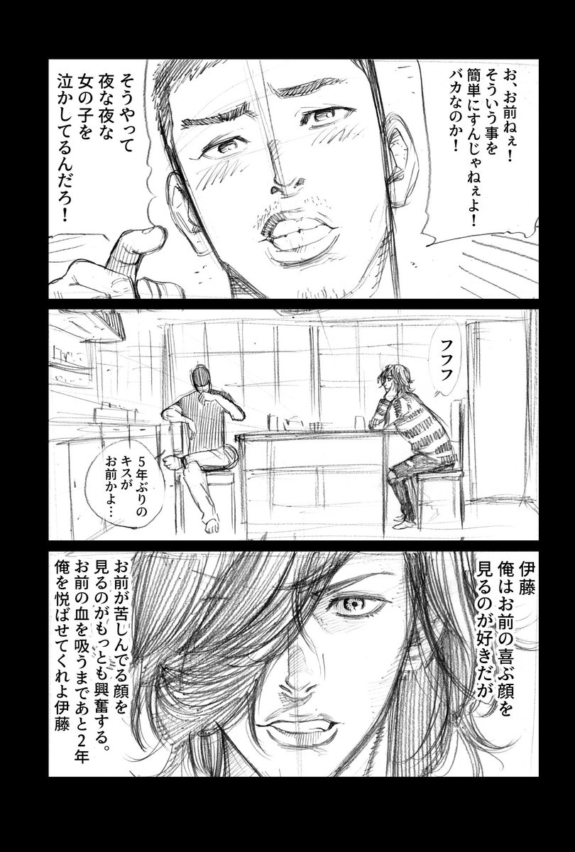 「ヴァンパイアさいとう〜バイバイ、ヴァンパイア」 