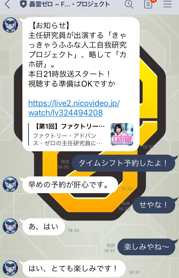 オオゴシトモエ On Twitter 轟雷ちゃんからニコニコ生放送で今日の21