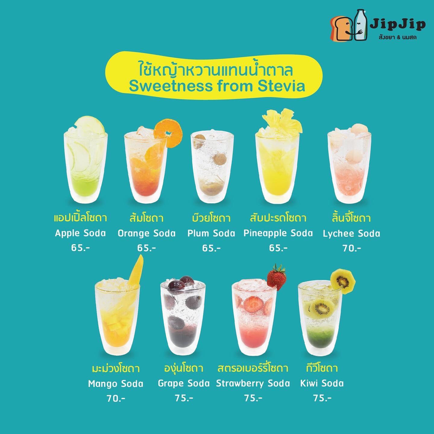 JipJip สังขยา&นมสด on Twitter: Jipjip สังขยา&นมสด On Twitter: