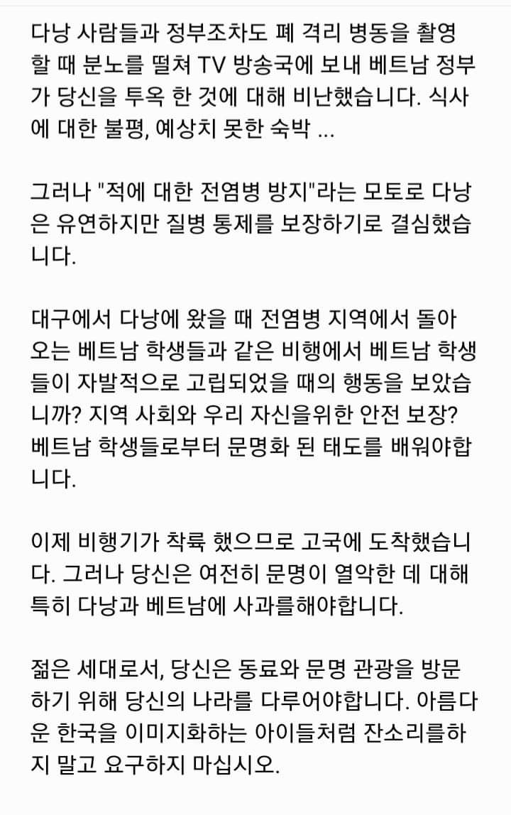 khngoc2501's tweet photo. Excuse me , although VN is poor , Vietnamese peoples are very friendly .We think korean is very stupid if they up fake news about the way the VietNamese to treat 20 travelers
#KoreansApologizeVietNam
Đông lào
 #YTN_사과해 
Quyết thắng
#베트남을존중해 https://t.co/YWH00qYNF8