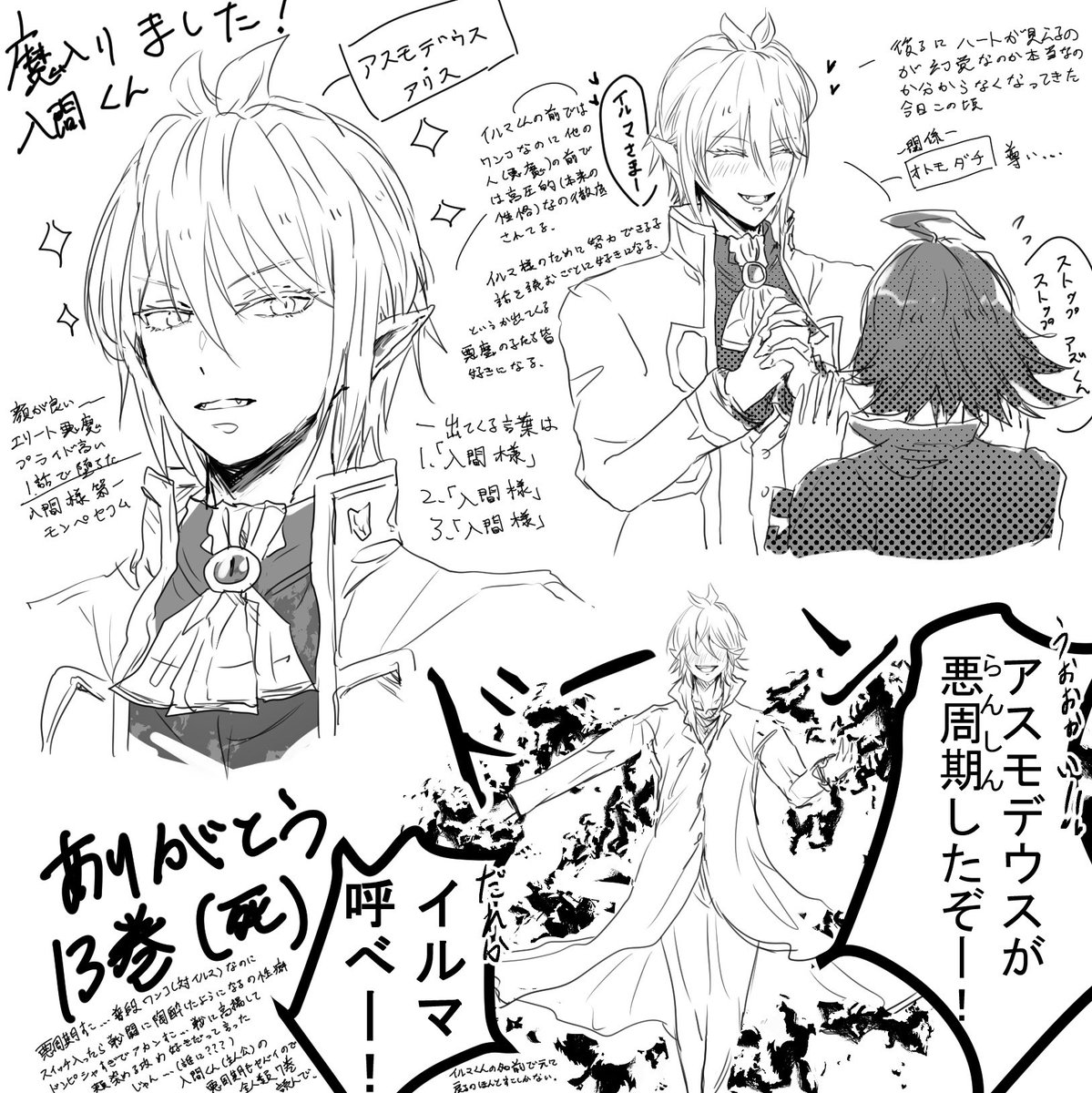 気付いたら魔/入/間ハマりアズイルにハマって漫画全巻集めてたしアニメ最新話まで見てたし支部巡回してたし本誌も追い出したのヤバイ(やばい)
いやもう13巻に持ってかれました普段ワンコ(ある人物に対し)な人が理性ぶっ飛ばして頬染めながら戦闘狂になるの好きだって言ったじゃん……(好き) 