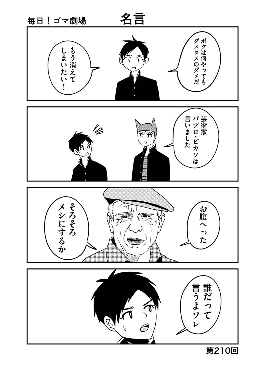 第210回『毎日!ゴマ劇場』 #毎日ゴマ劇場 https://t.co/5WPBxRy07h 