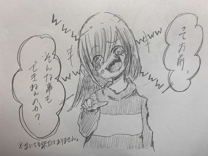このキャラちゃん上手く描けた気がする…… 