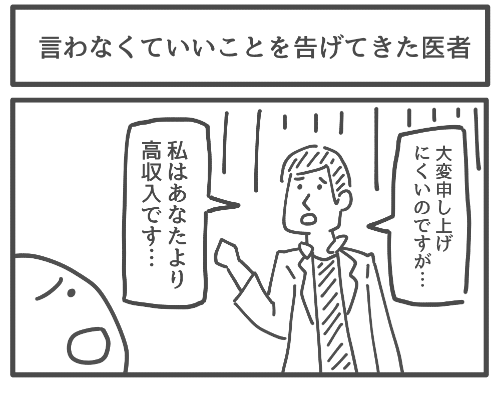 なぜか医者の漫画をたくさん描いてます。 