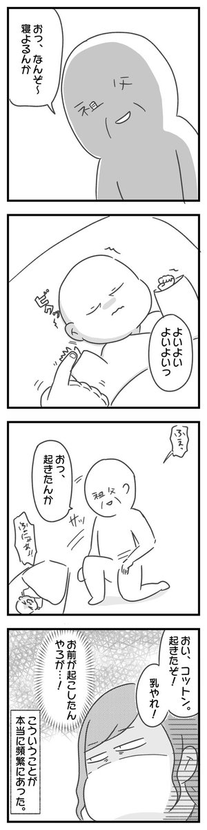 ブログ更新

母の再婚相手が色々とアウトだった話。120

#甘辛めもりぃず
#エッセイ漫画

https://t.co/X2MuY6ZrDI 