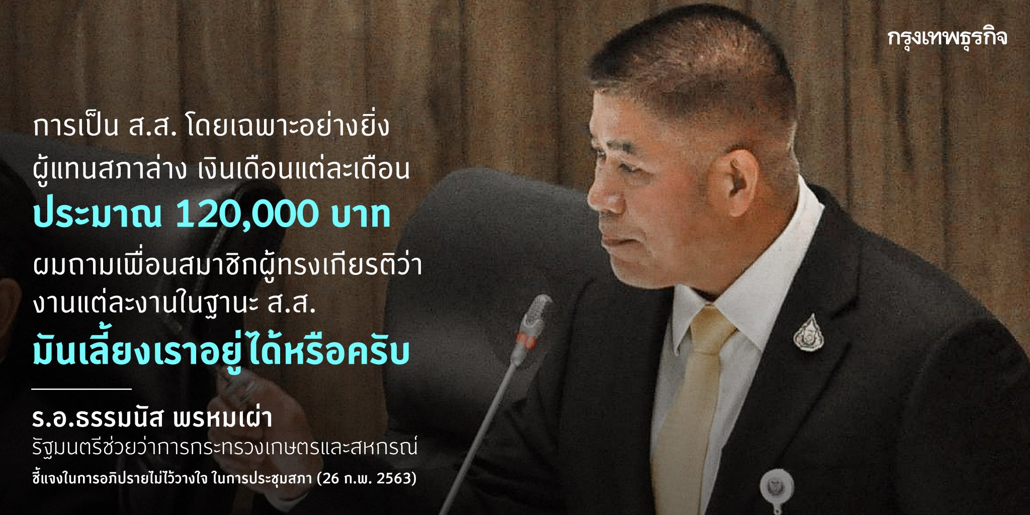 à¸à¸£ à¸‡à¹€à¸—à¸žà¸˜ à¸£à¸ à¸ˆ On Twitter à¸à¸²à¸£à¹€à¸› à¸™à¸ª à¸ª à¹„à¸