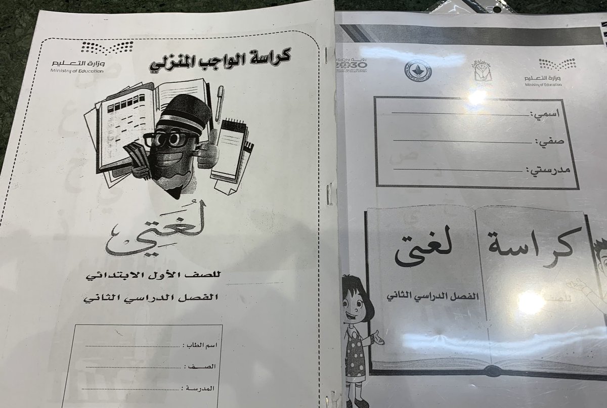 بكل بجاحة ولا مبالاة ولا شعور بذنب وقد تعب من ألف وجمع  وكتب في نهاية المذكرة لا ابيح الاستخدام التجاري وأيضًا يمسح اسم المؤلف والمعد للمذكرة وبكل ثقة سعرها 35 ريال