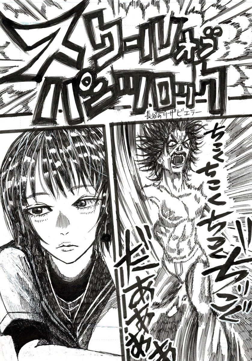 起で終わる漫画 