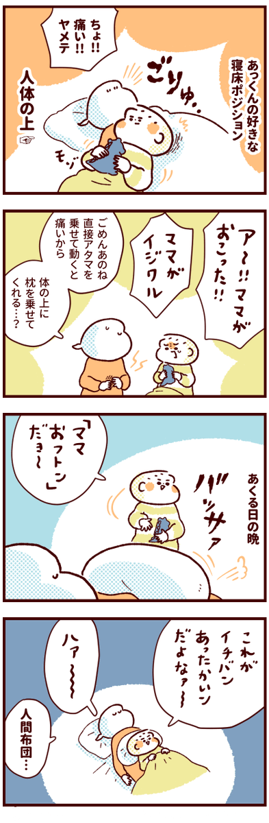 育児漫画のtwitterイラスト検索結果 古い順 育児漫画のtwitterイラスト検索結果 古い順