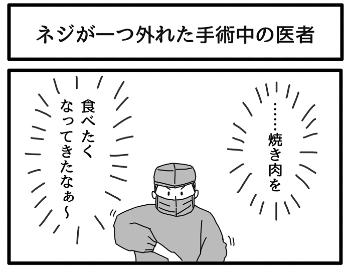なぜか医者の漫画をたくさん描いてます。 