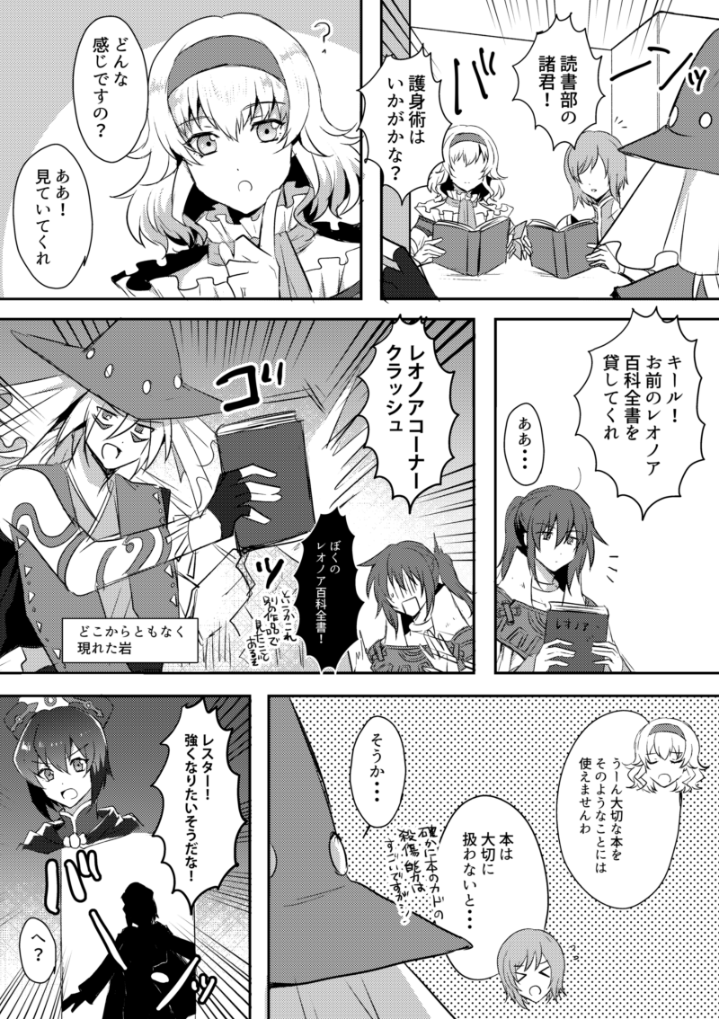 ということで昔出した本でバトルトレーニング(???)させてたからクレス道場実装記念アゲ 