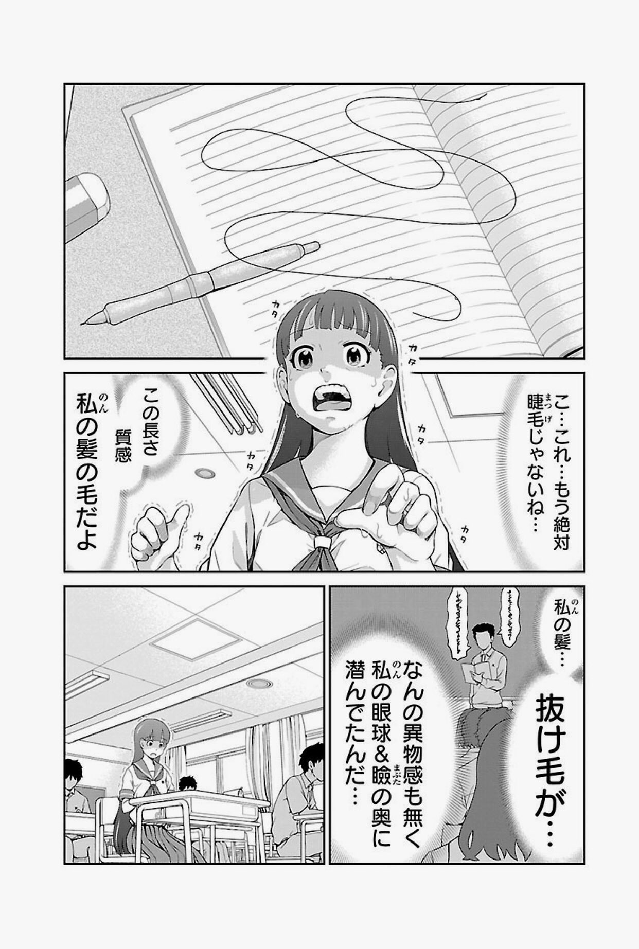中野 とっても ざんねんなこ のんちゃん T Co 4pz4kprzaf 不覚だった のんちゃん の続編が出ていた 前作のトラウマ獲得力はそのまま 凄い美少女設定が追加されて その振れ幅で余計に残念さが際立っている 前ののんちゃんの もしかしたら