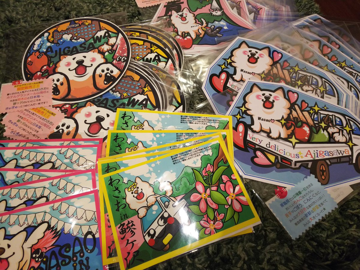 かなぶー Lineスタンプ販売中 明日 グランメール山海荘 さんに納品 自分で言うのもアレだけど かわいい ポストカード ご当地 青森県 鰺ヶ沢 鯵ヶ沢 限定商品 ダイカットカード 絵はがき カード イラスト イラスト好きさんと