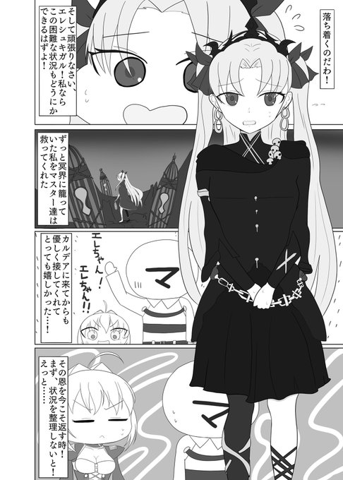 エレちゃんとネロとすれ違いの漫画(1/2)
まだもう1枚漫画あります!(*'꒳`*)
#エレシュキガル
#ネロ・クラウディウス
#FGO 