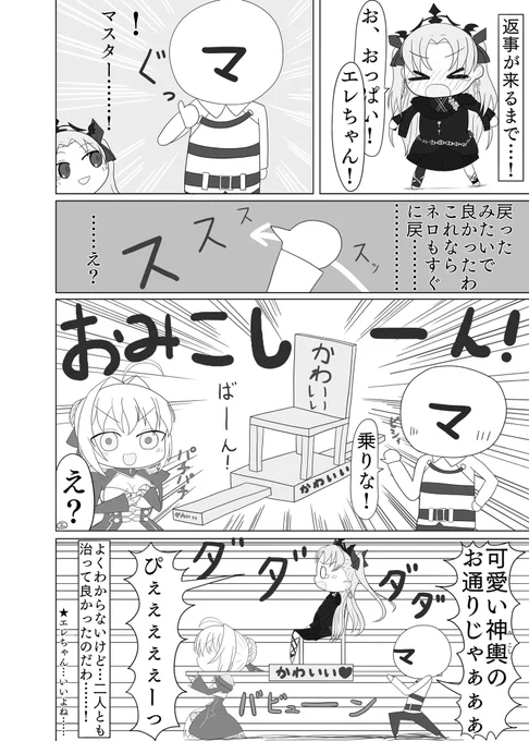 エレちゃんとネロとすれ違いの漫画(2/2)
これでおしまいです!ありがとうございます!m(_ _)m 