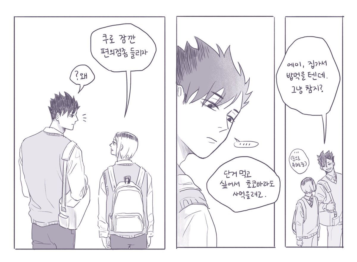 단거 먹고싶은 켄마 