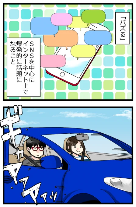 ブログ更新しました! あの瞬間「バズってしまうのでは!?」とか思った私…成仏してクレメンス…( ˘ω˘ )

#絵日記 #ブログ

◎おもいだす。:この話題は幅広い年代で鉄板のはず
https://t.co/O00ZepPZlG 