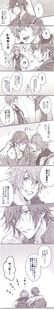 今井 原稿 Auf Twitter さっき再掲したやつとかこういう感じの今までに落書きで描いた縦漫画とかも8月のインテでトキ音イラスト本に纏めて新刊セットで頒布しようと思ってます R18の落書き漫画に関しては新刊がえろ本だった場合はそのまま織り込むかな 送付低 今井 原稿 Auf Twitter さっき再掲したやつとかこういう感じの今までに落書きで描いた縦漫画とかも8月のインテでトキ音イラスト本に纏めて新刊セットで頒布しようと思ってます R18の落書き漫画に関しては新刊がえろ本だった場合はそのまま織り込むかな 送付低