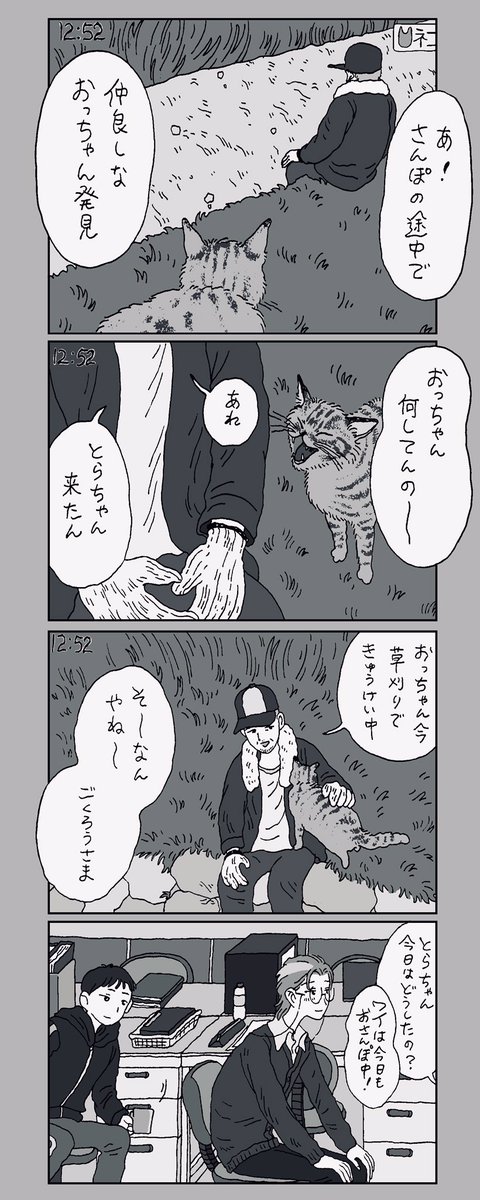 🐈
