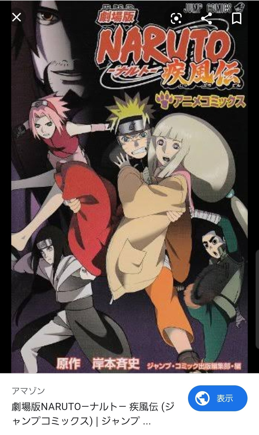 Anana 最近観た劇場版naruto疾風伝 巫女の紫苑が可愛い わがままだけど 白いヒナタみたいね ナルトのイケメンシーンがwキラキラキラーンて音が入るw タイトルがそのまんまなんだなぁ 母と娘の話があって 泣けた その他も 色々好きな作品