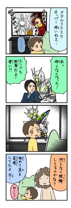 仮面ライダーゼロワン を含むマンガ一覧 いいね順 11ページ ツイコミ 仮