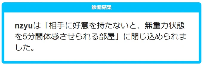 【注意】年齢操作(大人ユちゃんいます)
    謎の部屋シリーズ(前の部屋からの続き)
    背景は安定のバニシュデス

謎の部屋を出たと思ったらまた謎の部屋だった…何を言っているのか わからねーと思うが(略) 