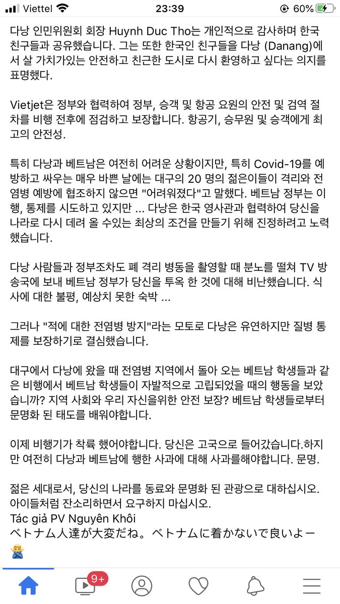 nochu0305's tweet photo. #KoreansApologizetoVietNam
HÃY XIN LỖI VIỆT NAM
#YTN_사과해 @YTN24 
YTN HÃY XIN LỖI VIỆT NAM
#베트남을존중해   #KoreansApologizetoVietnam https://t.co/my5qGwW0Ah