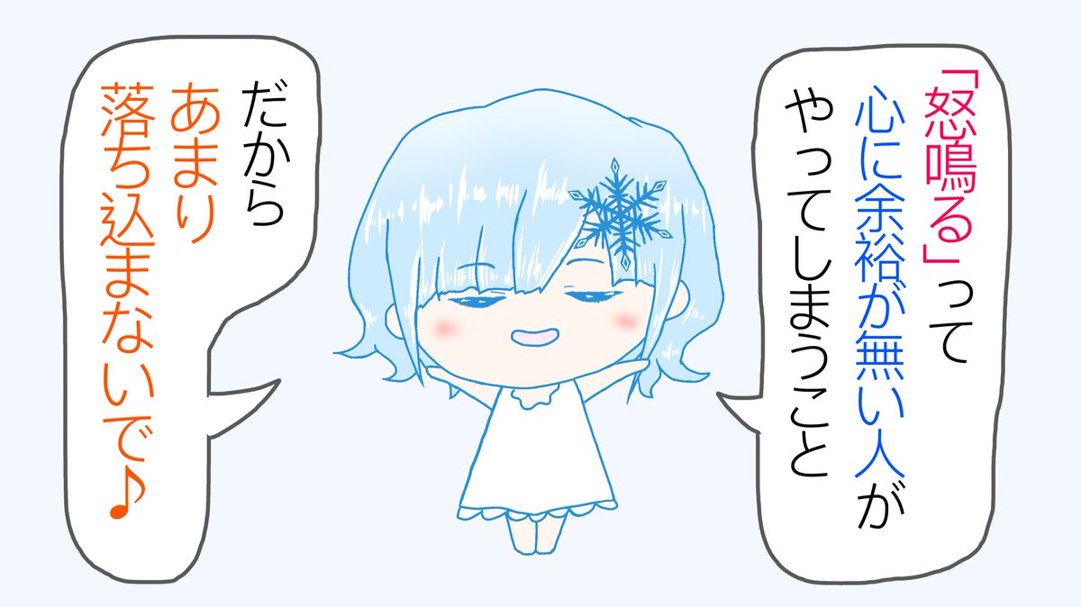 #空気凍結楽観ちゃん
漫画【33】「傷つく人は多いけれど」 