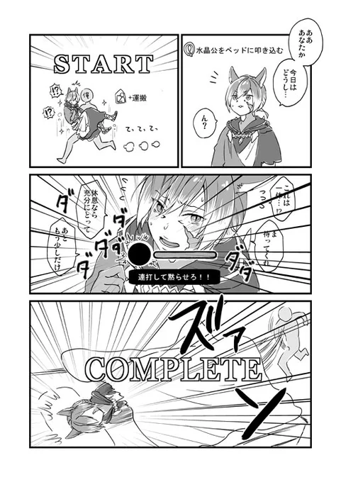 今一番やりたいクエスト 