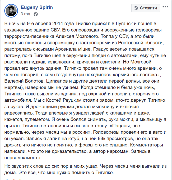 Чому Тігіпко не підніме рейтинг Володимира Зеленського після падіння - Цензор.НЕТ 989