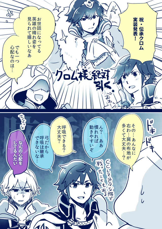 伝承クロム様うれしい漫画
その…大変失礼な漫画で申し訳ない… 